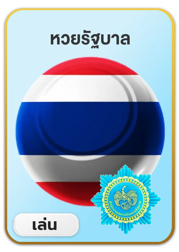 imgi_53_Lotto_Game_1