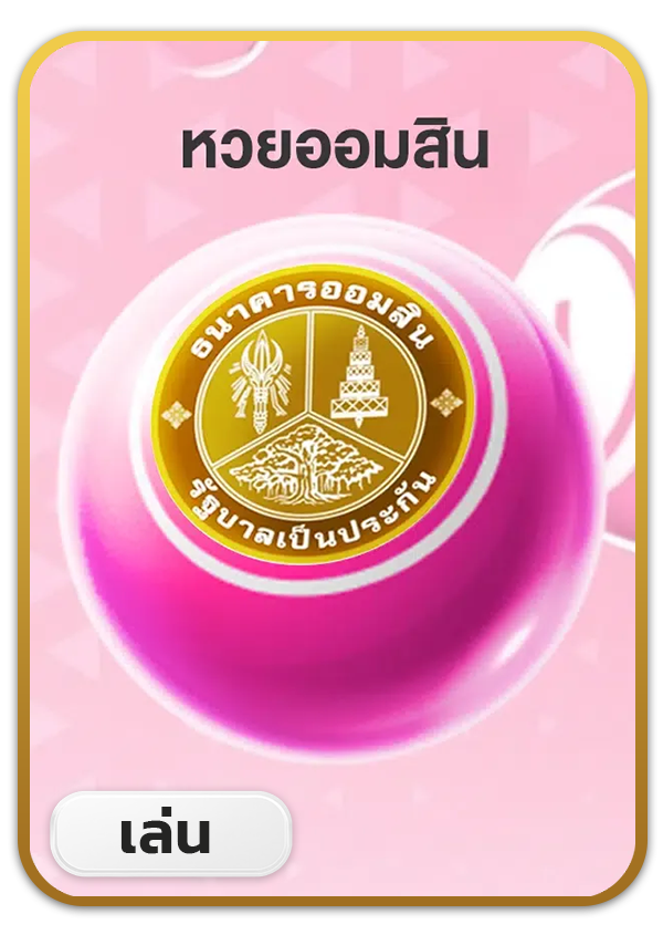 imgi_53_Lotto_Game_2