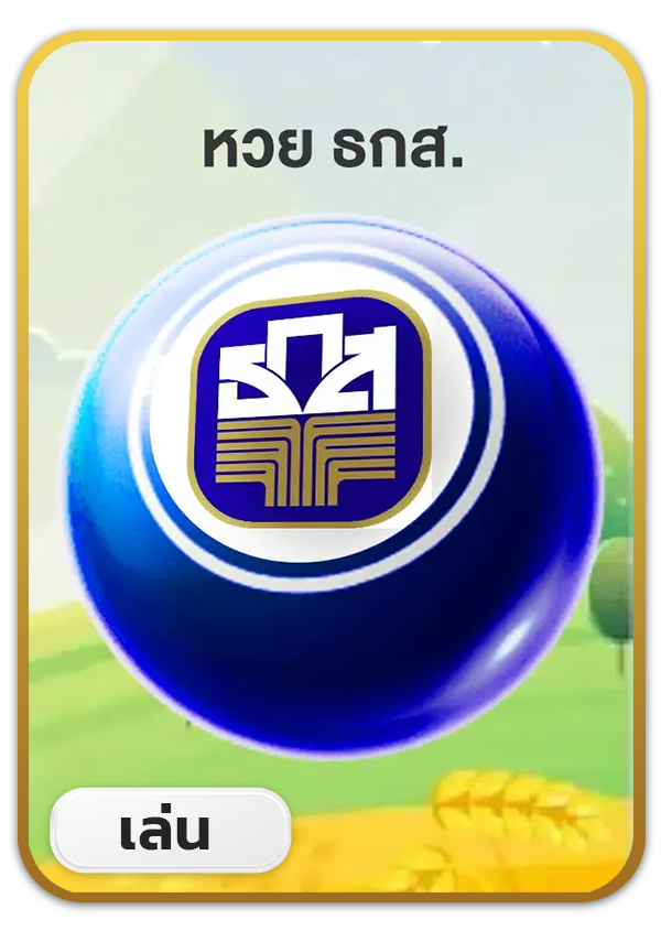 imgi_53_Lotto_Game_3