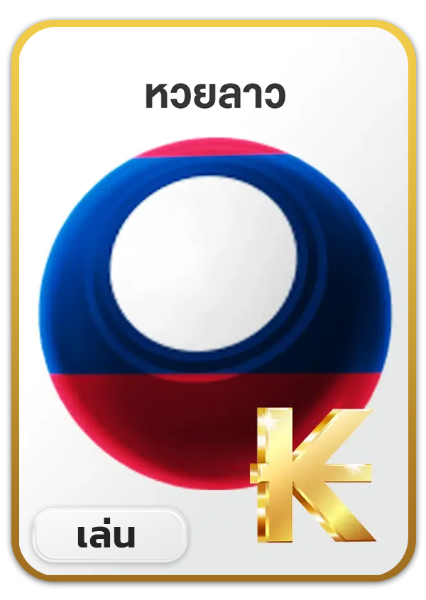 imgi_53_Lotto_Game_5