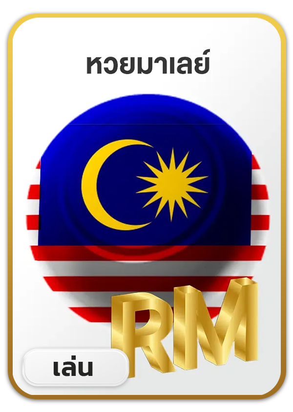 imgi_53_Lotto_Game_6