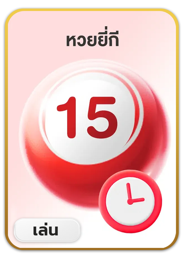 imgi_53_Lotto_Game_7