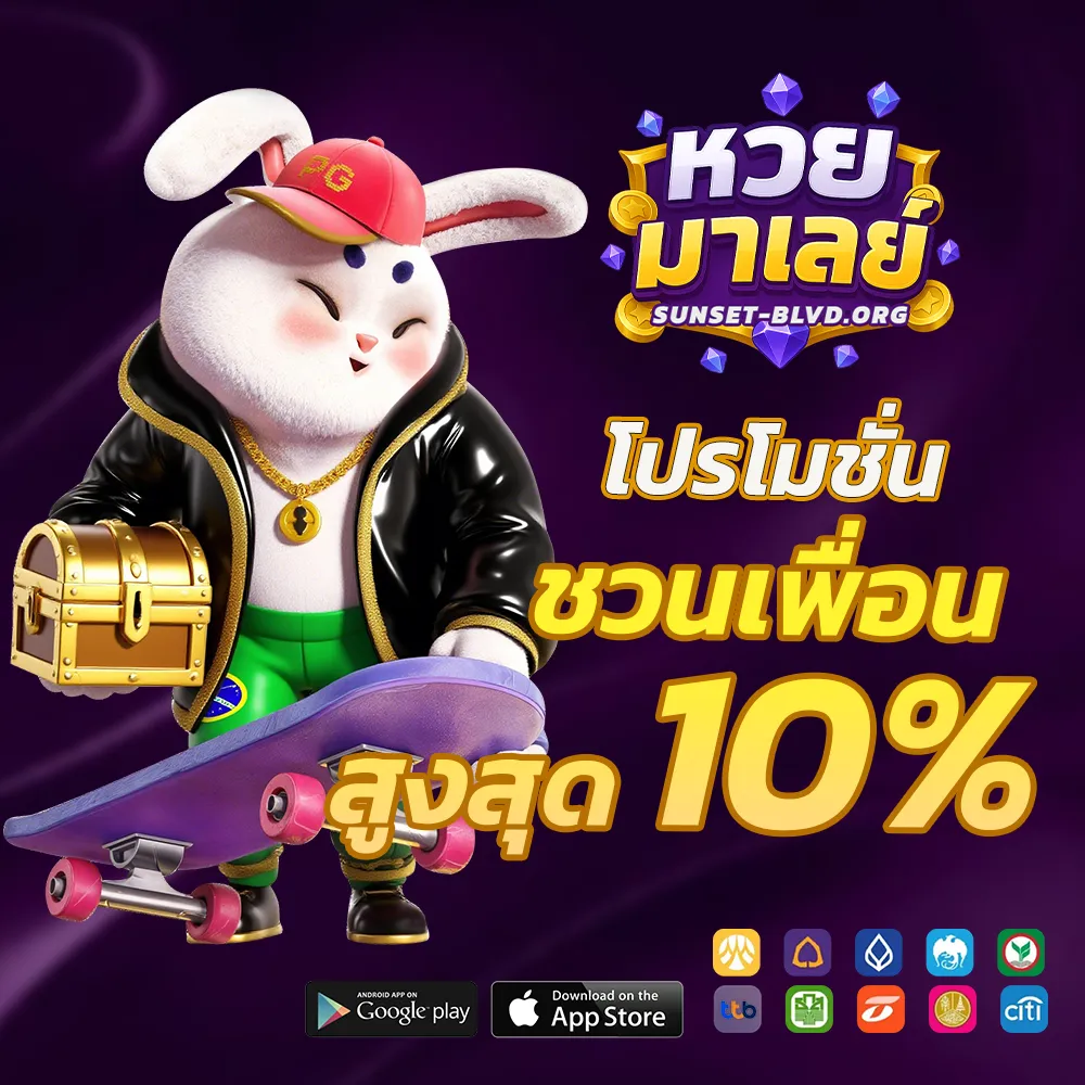 หวย มาเล ย์ งวด ล่าสุด